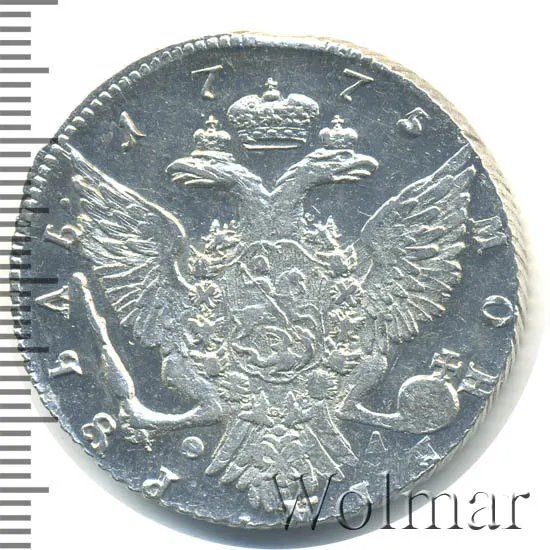 1 рубль 1775 СПБ-ФЛ, реверс