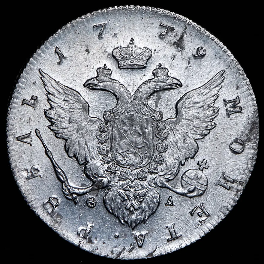 1 рубль 1779 СПБ-ФЛ, реверс