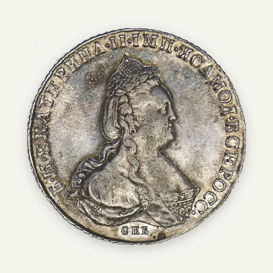 1 рубль 1788 СПБ-ЯА