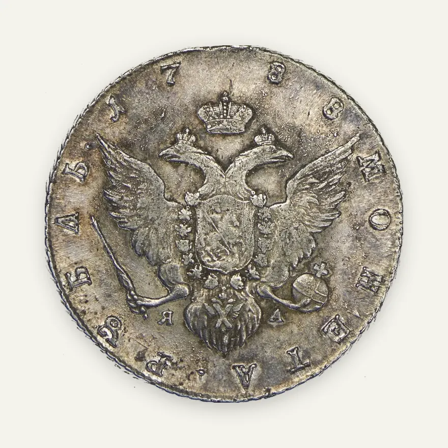 1 рубль 1788 СПБ-ЯА, реверс