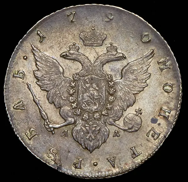 1 рубль 1790 СПБ-ЯА, реверс