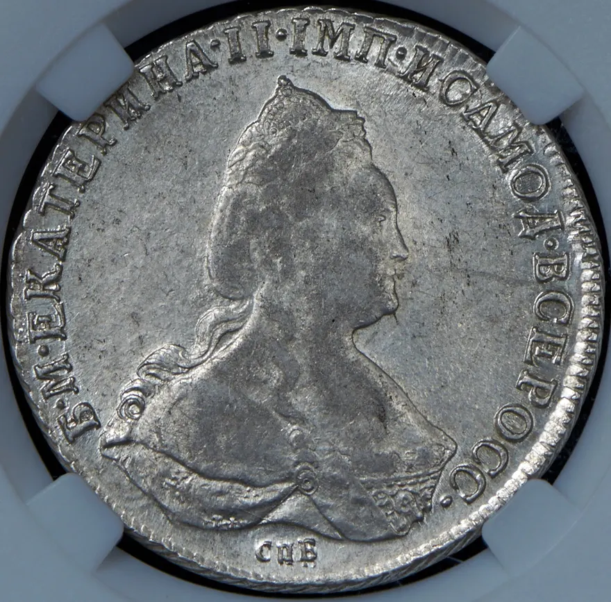 1 рубль 1792 СПБ-ЯА