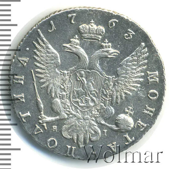 Полтина 1763 СПБ-ЯI, реверс