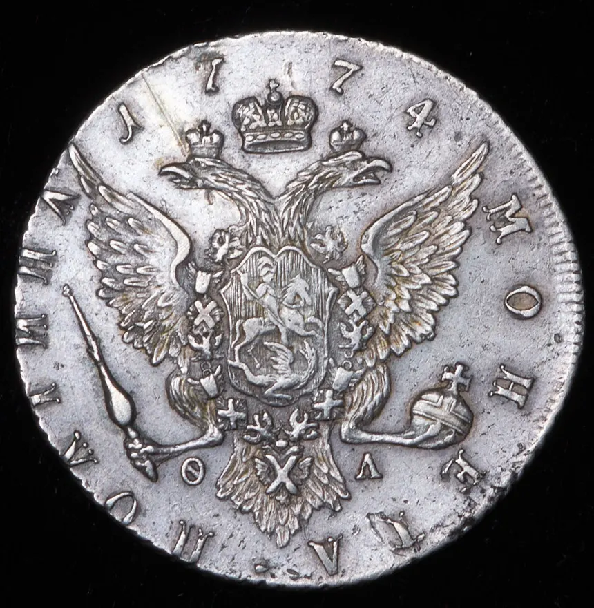 Полтина 1774 СПБ-ФЛ, реверс
