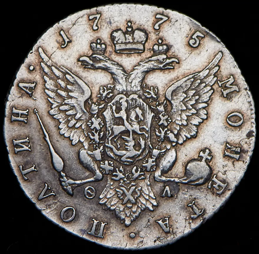 Полтина 1775 СПБ-ФЛ, реверс