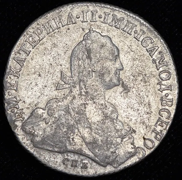 Полтина 1776 СПБ-ЯЧ