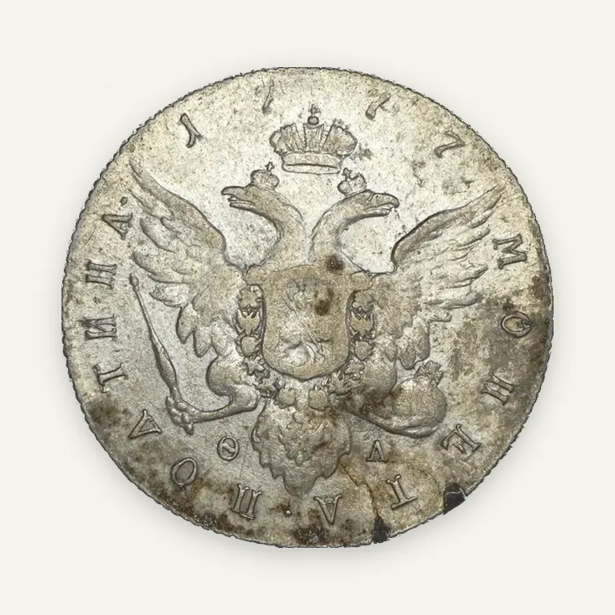 Полтина 1777 СПБ-ФЛ, реверс