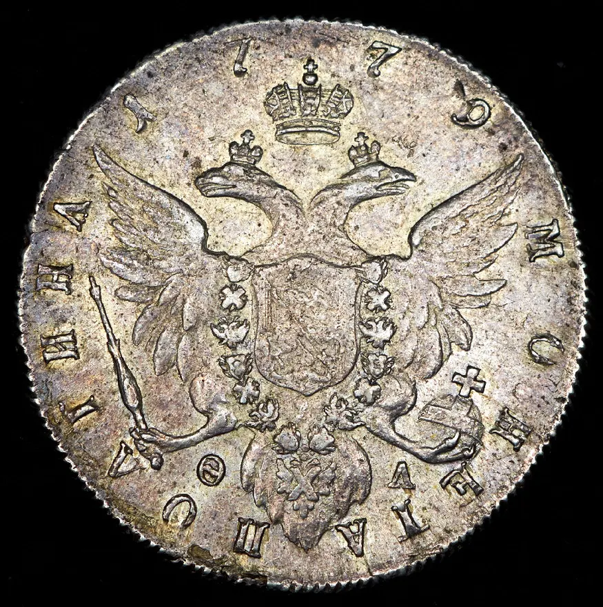 Полтина 1779 СПБ-ФЛ, реверс
