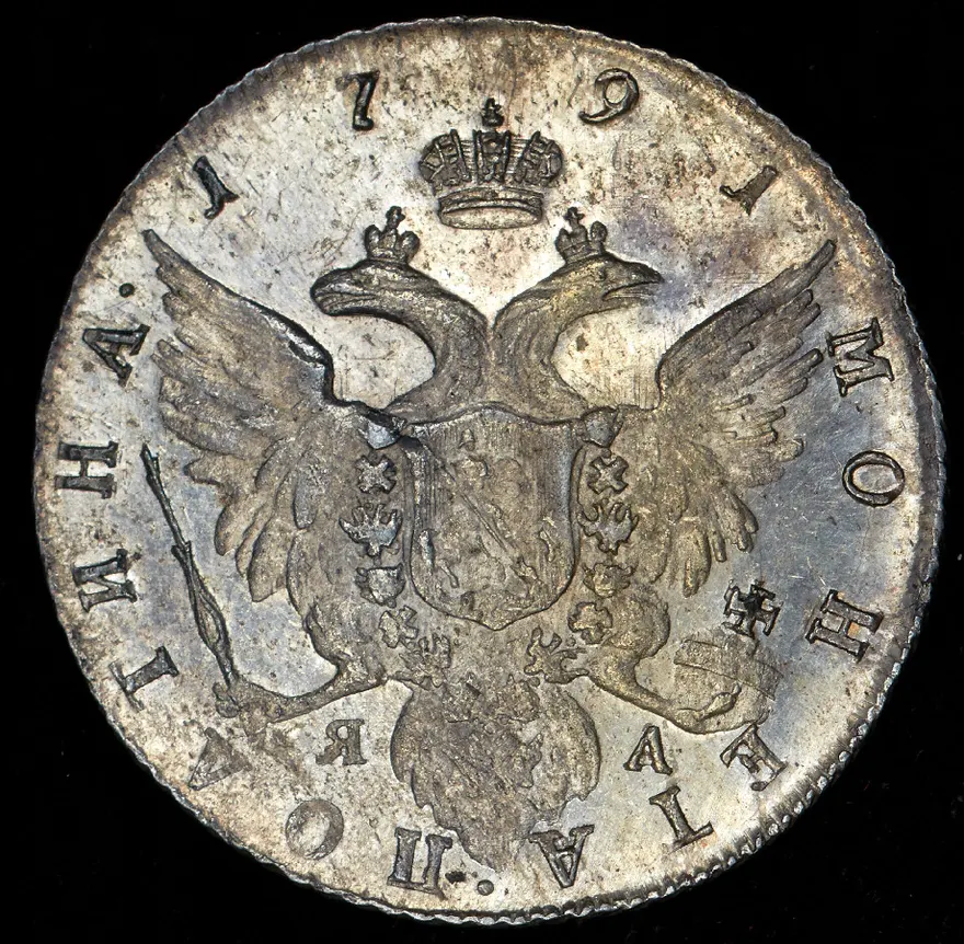 Полтина 1791 СПБ-ЯА, реверс