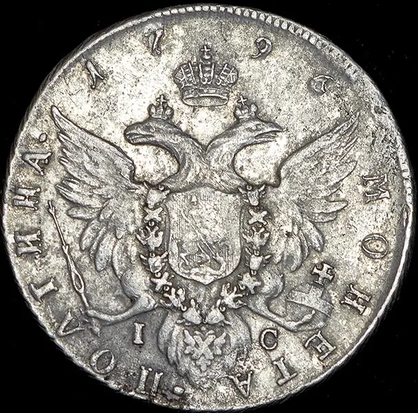 Полтина 1796 СПБ-IС, реверс
