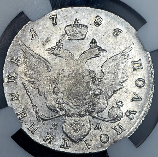 Полуполтинник 1786 СПБ-ЯА, реверс