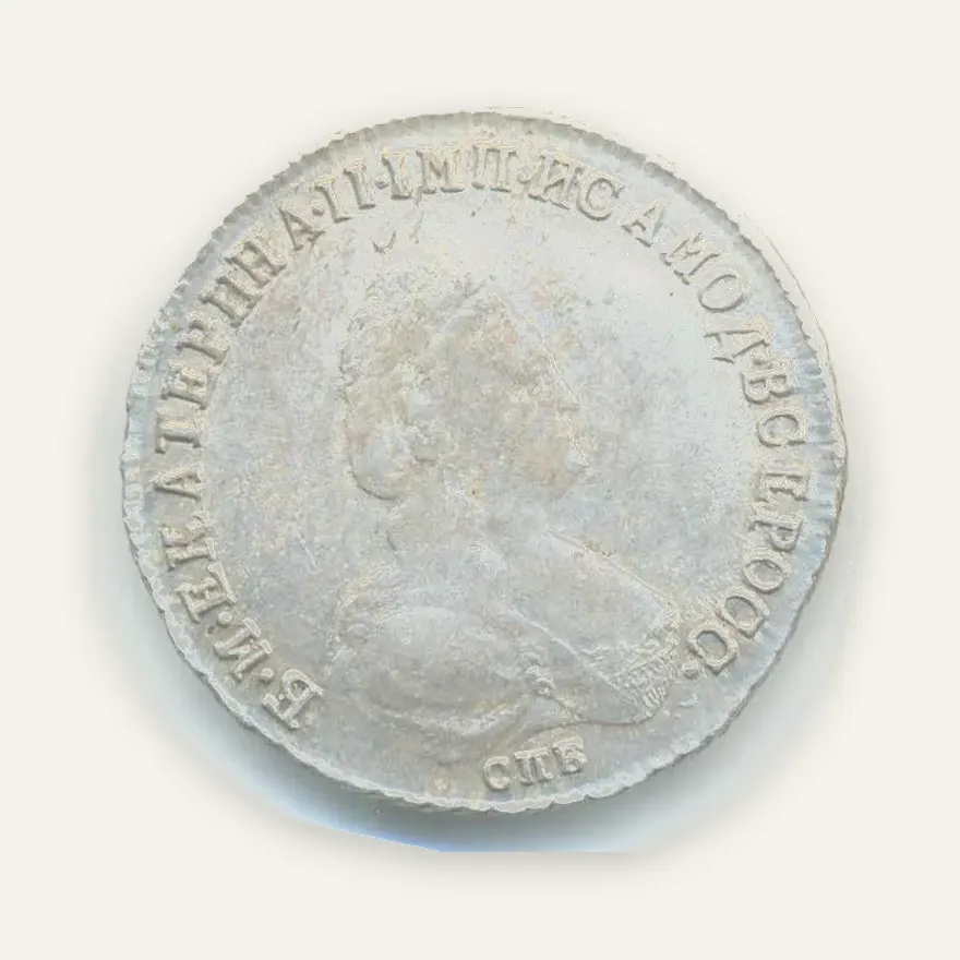 Полуполтинник 1790 СПБ-ЯА