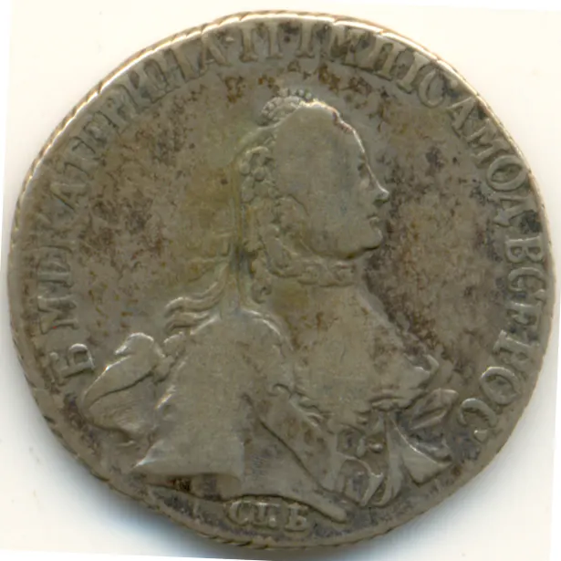 20 копеек 1765 СПБ