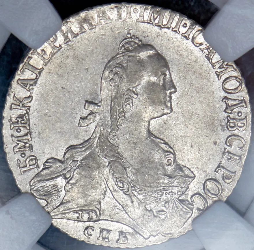 20 копеек 1766 СПБ