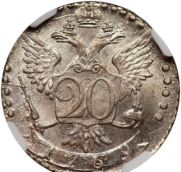 20 копеек 1769 СПБ, реверс