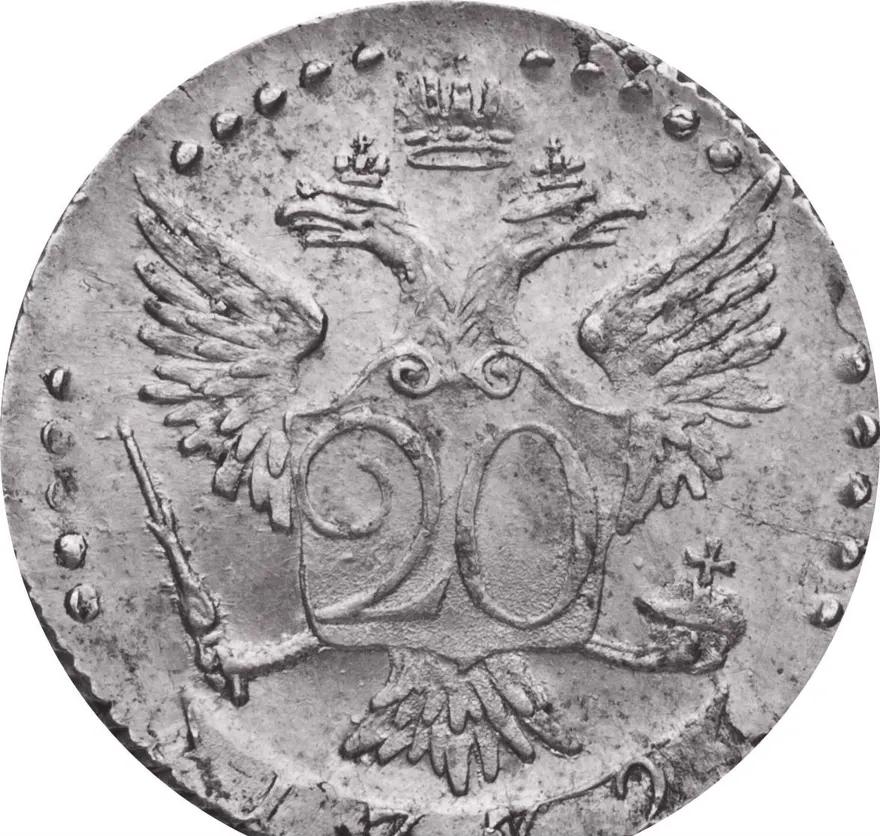 20 копеек 1772 СПБ, реверс