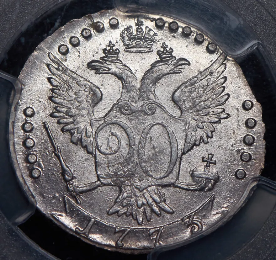 20 копеек 1773 СПБ, реверс