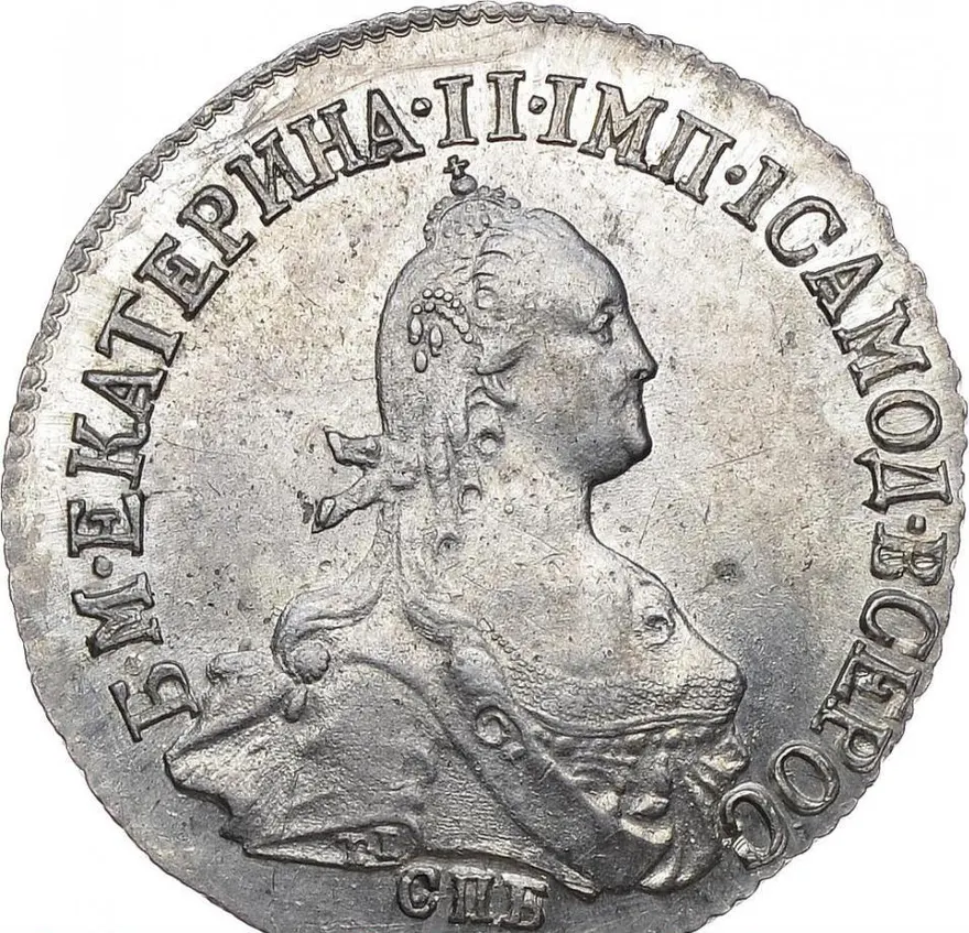 20 копеек 1774 СПБ