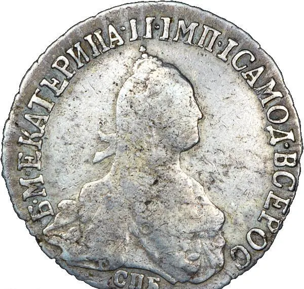 20 копеек 1775 СПБ