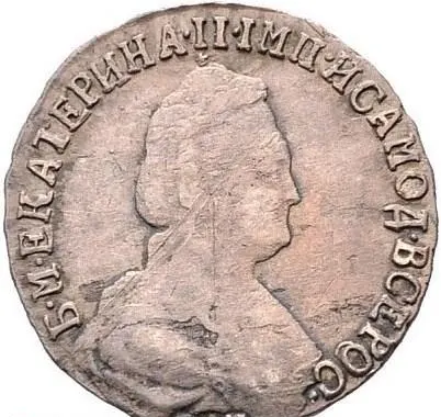 15 копеек 1794 СПБ