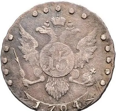 15 копеек 1794 СПБ, реверс