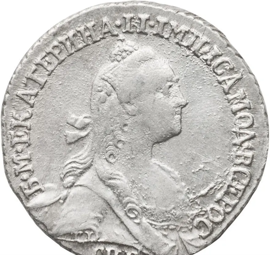 Гривенник 1769 СПБ