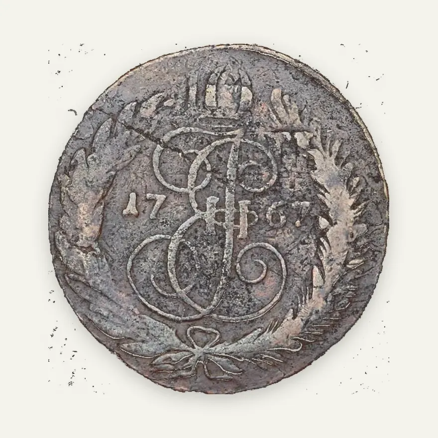 5 копеек 1767 СПМ, реверс