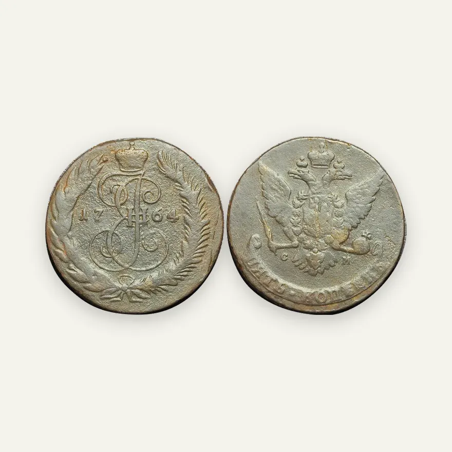5 копеек 1764 СМ, "СМ" меньше. Малый бант