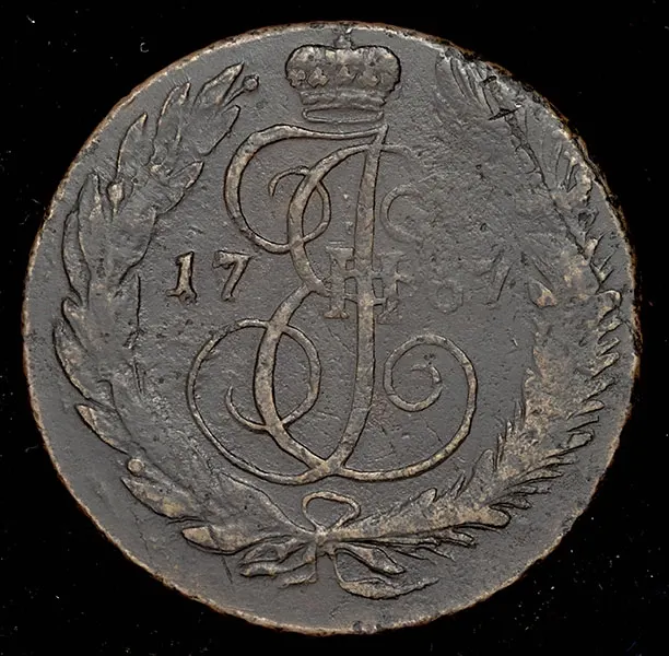 5 копеек 1767 СМ, реверс