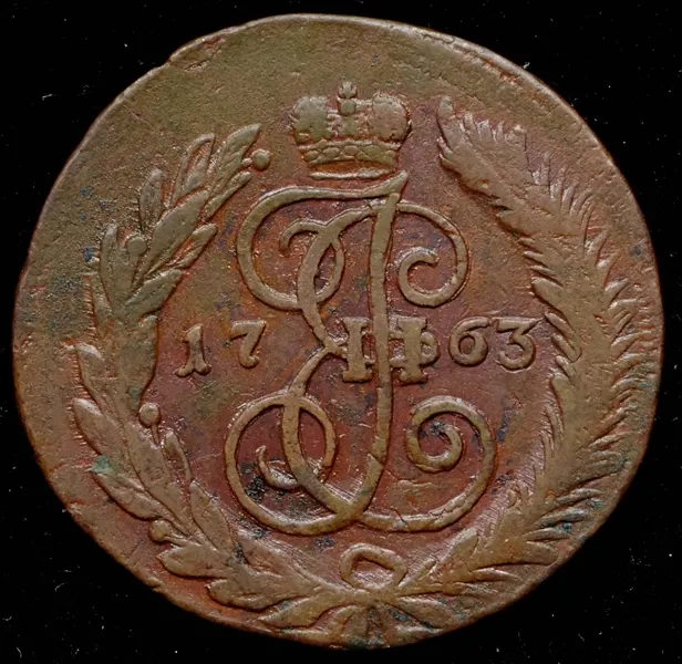 2 копейки 1763, реверс