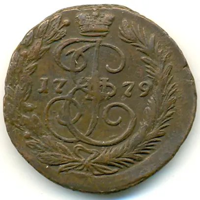 2 копейки 1779 ЕМ, реверс