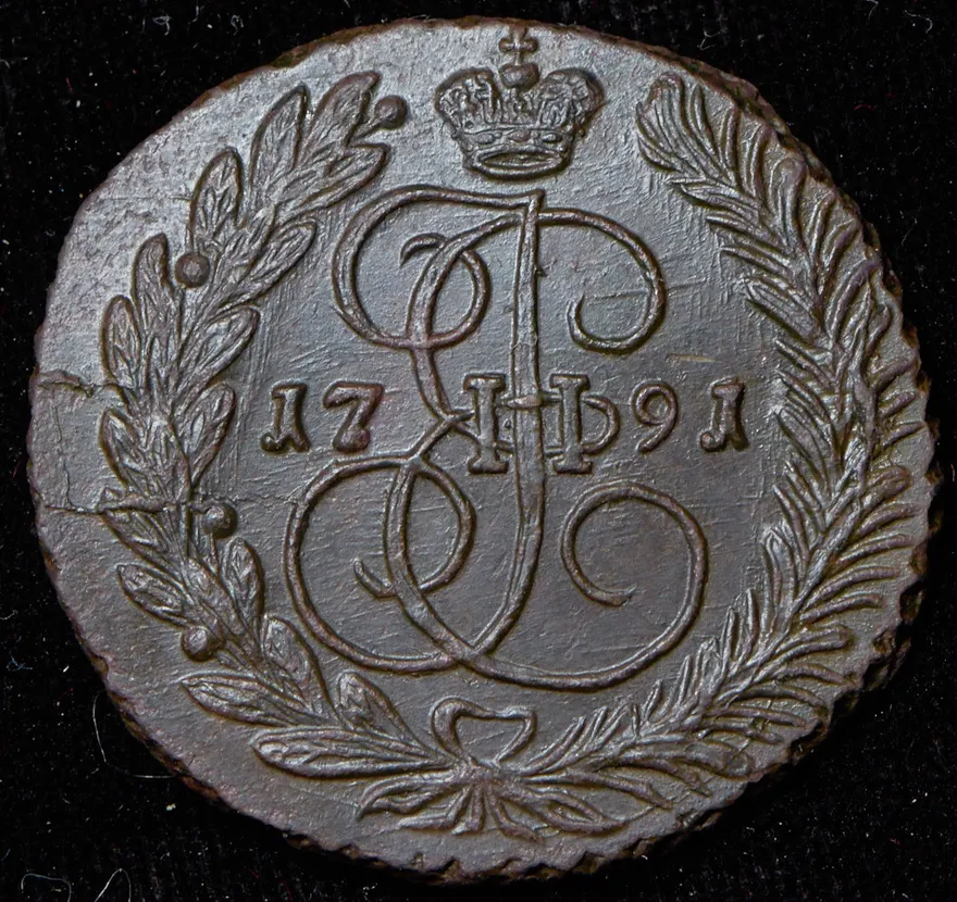 2 копейки 1791 ЕМ, реверс
