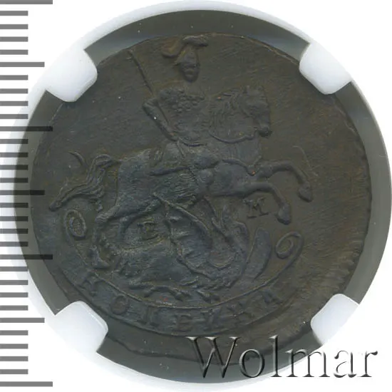 1 копейка 1790 ЕМ, реверс