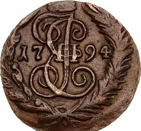 Полушка 1794 ЕМ, реверс