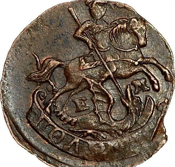 Полушка 1795 ЕМ