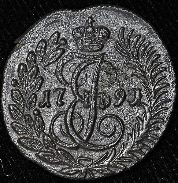 Полушка 1791 КМ