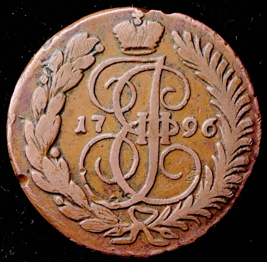 2 копейки 1796 АМ, реверс