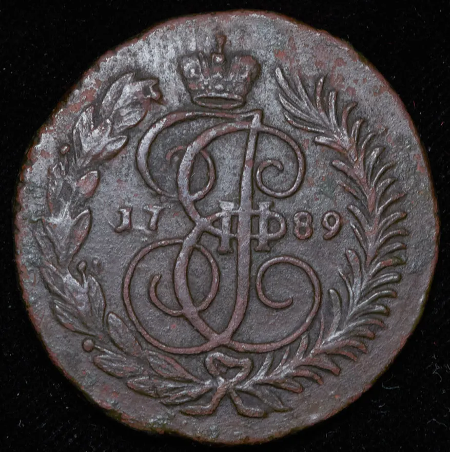 2 копейки 1789 АМ, реверс