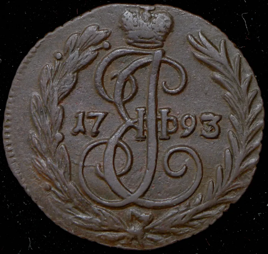 Денга 1793, реверс