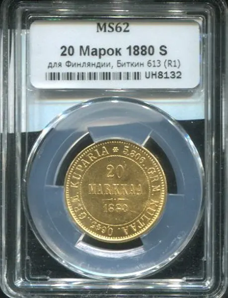 20 марок 1880 S