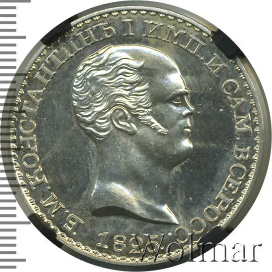 1 рубль 1825 СПБ "С портретом Константина I. Пробный", новодел