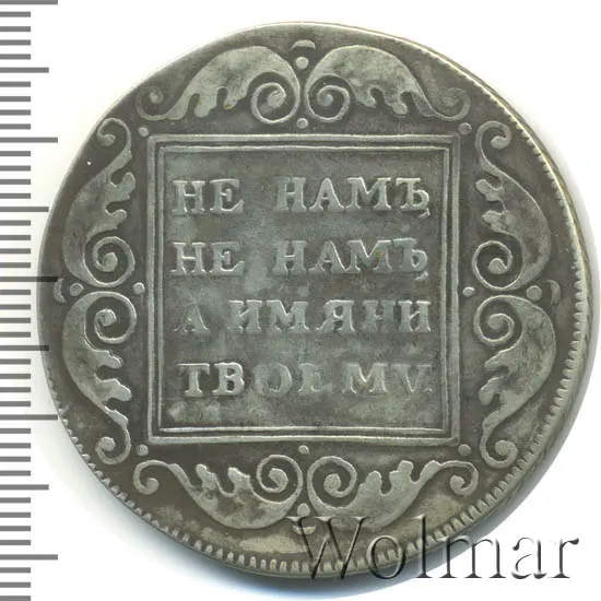 Ефимок 1798 СП-ОМ "Пробный", большая монограмма