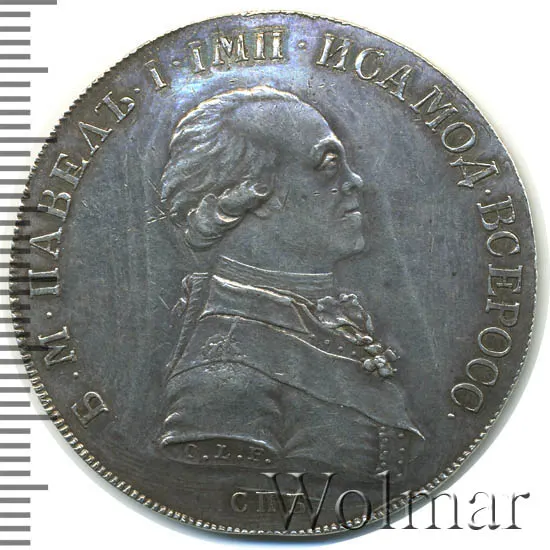 1 рубль 1796 СПБ-CLF "С портретом Павла I. Пробный"