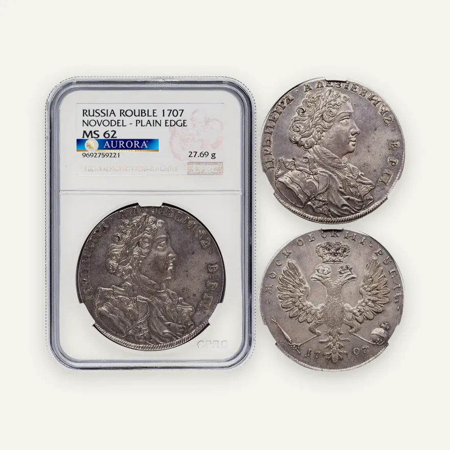 1 рубль 1707 "Портрет работы Г. Гаупта", новодел, Биткин 188, гурт гладкий