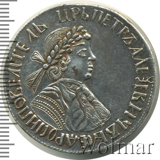 Полтина 1702 "С лентой у венка", новодел, реверс