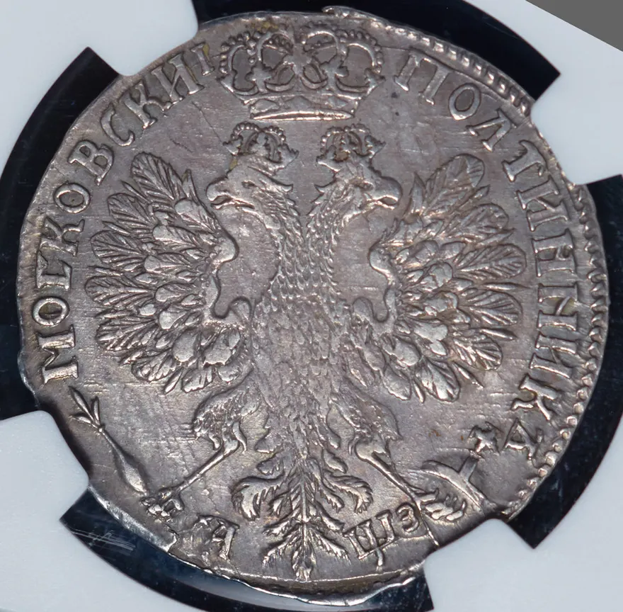 Полтина 1707, новодел, реверс