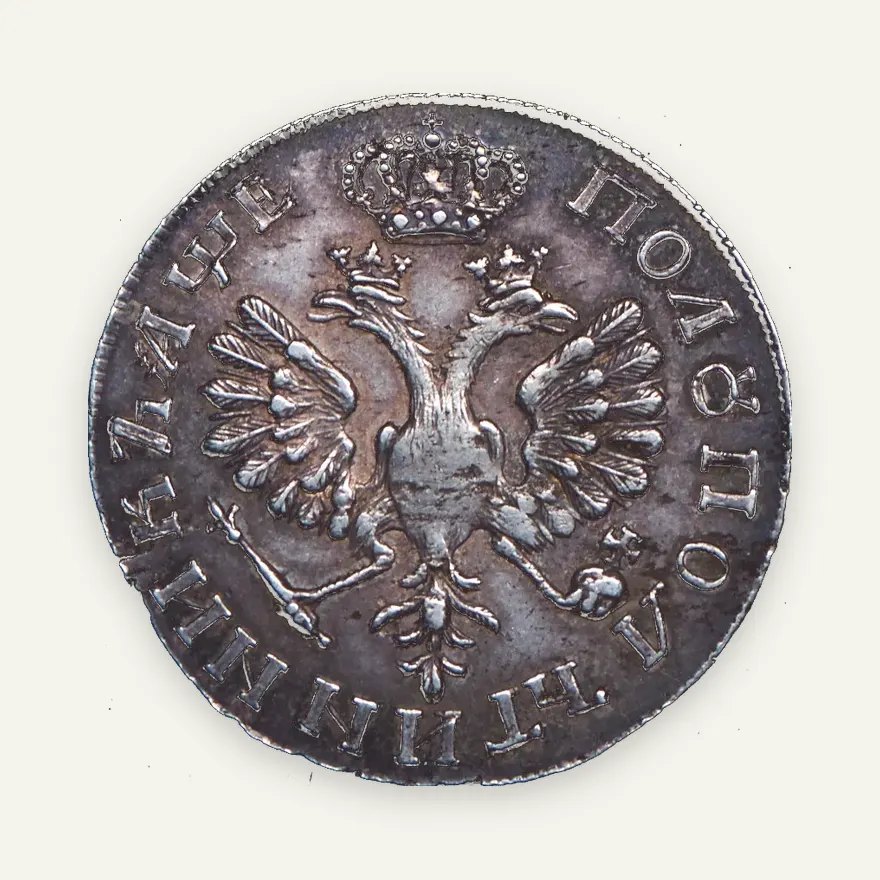 Полуполтинник 1705, новодел, реверс