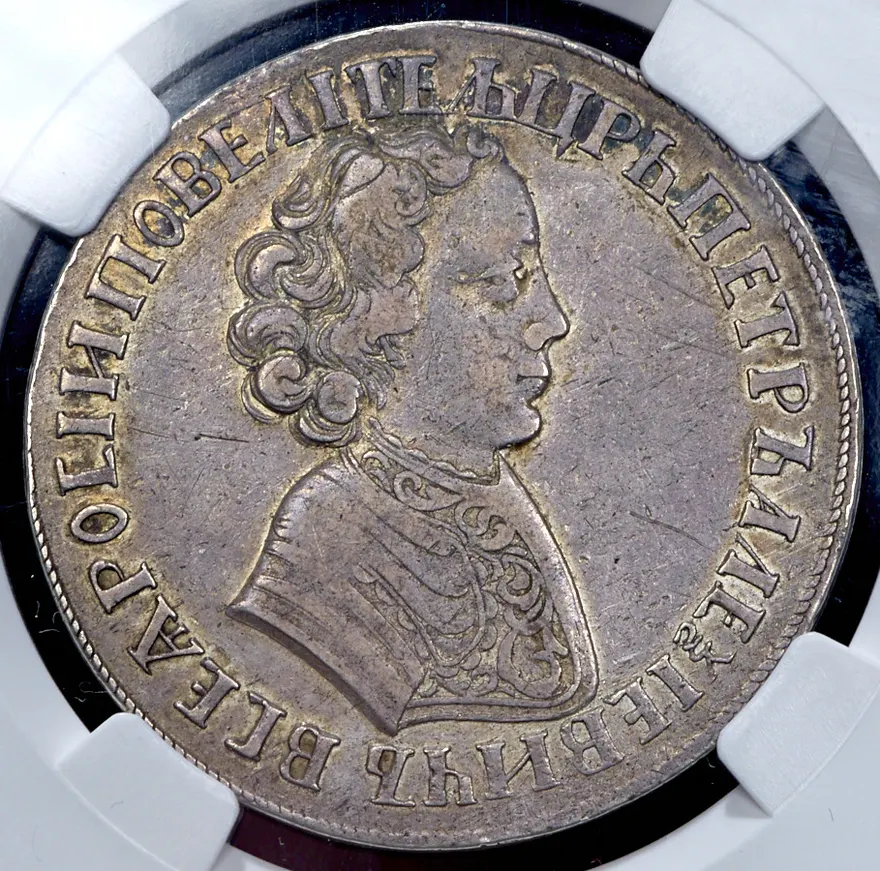 1 рубль 1705, новодел
