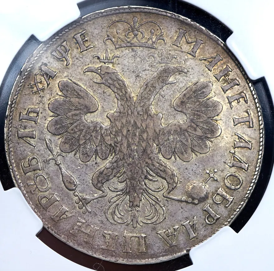 1 рубль 1705, новодел, реверс