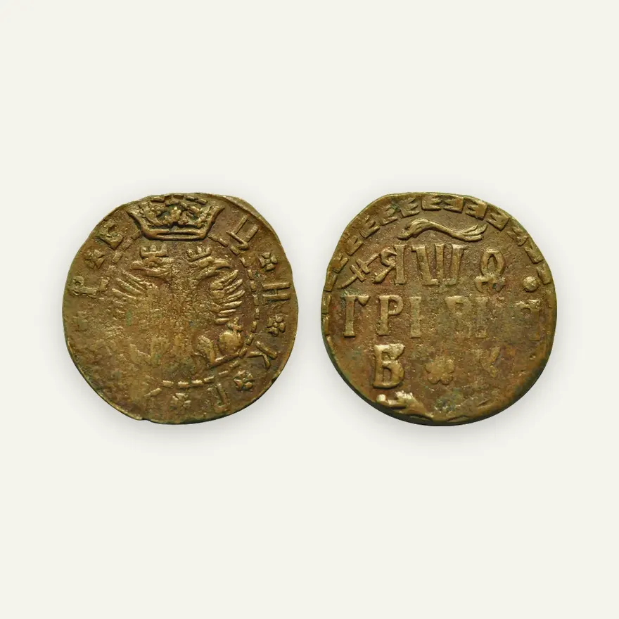 Гривна 1709 БК, новодел, Биткин 1107